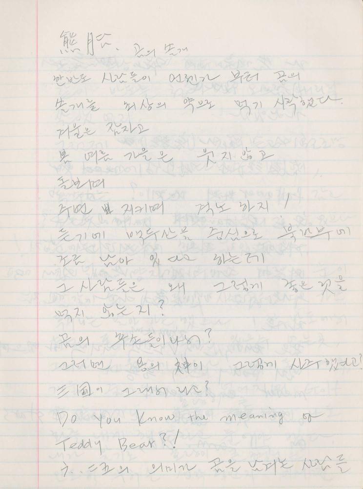 김차섭 구상노트 5