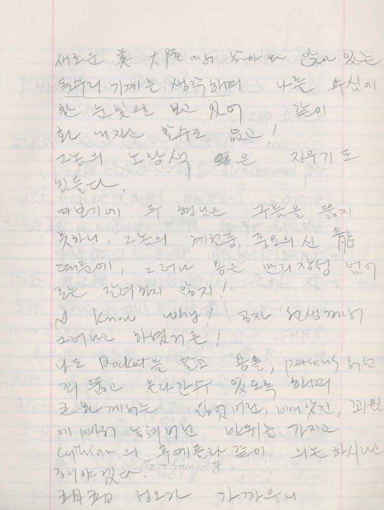 김차섭 구상노트 5
