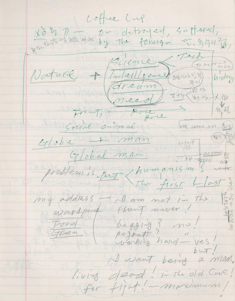 김차섭 구상노트 5