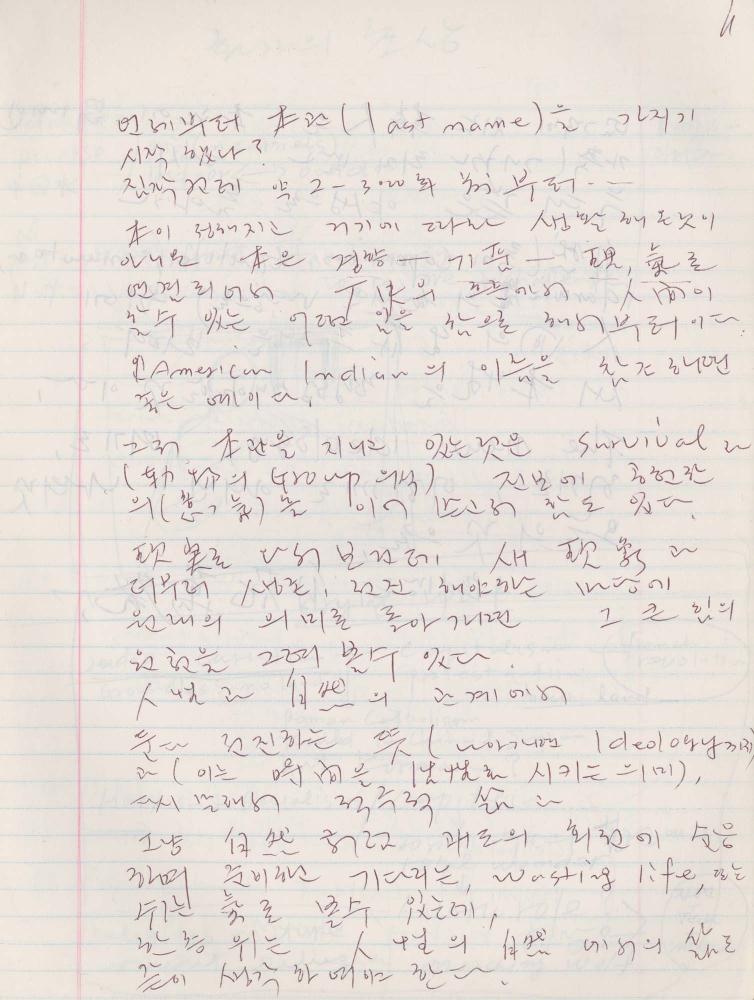 김차섭 구상노트 5