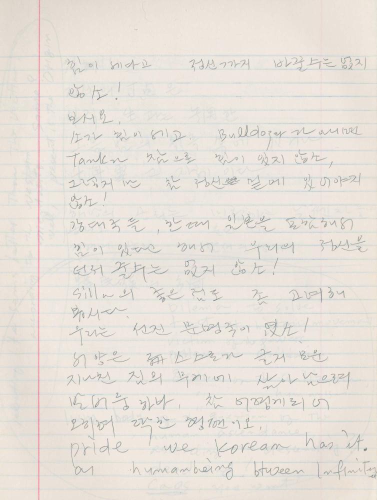 김차섭 구상노트 5