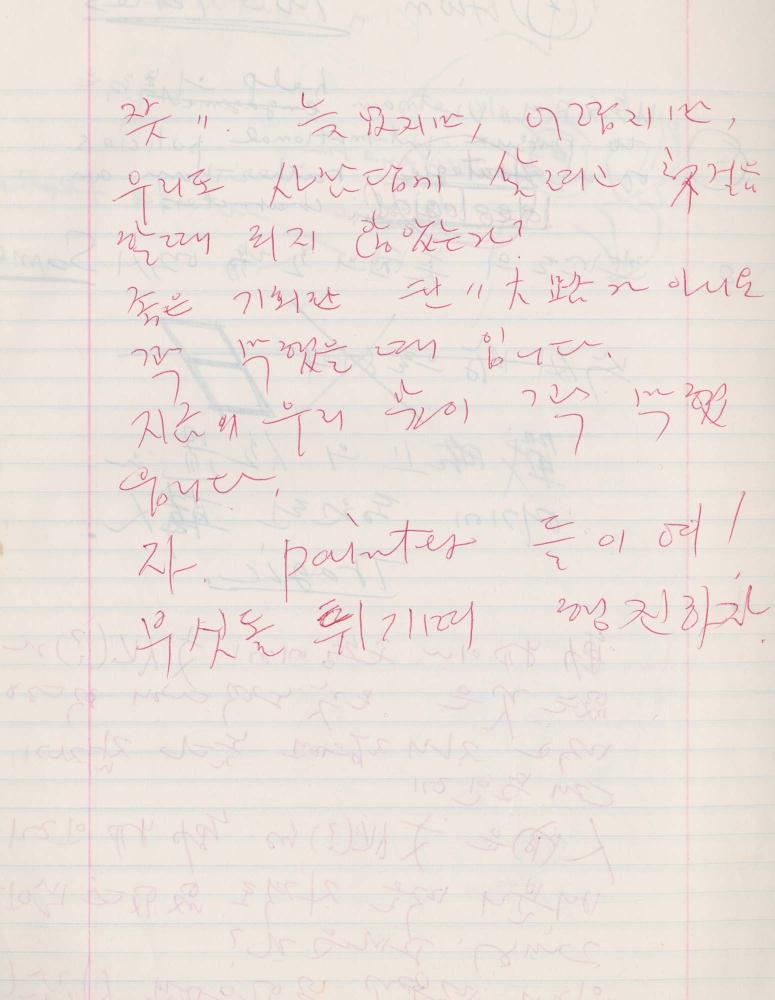 김차섭 구상노트 5