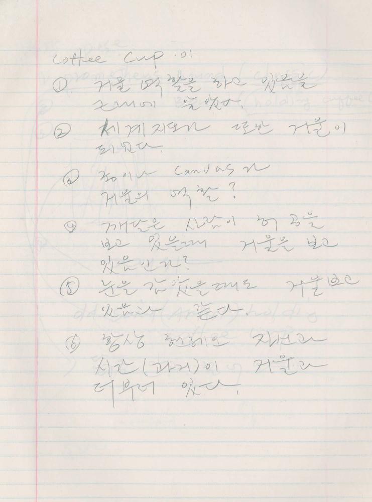 김차섭 구상노트 5