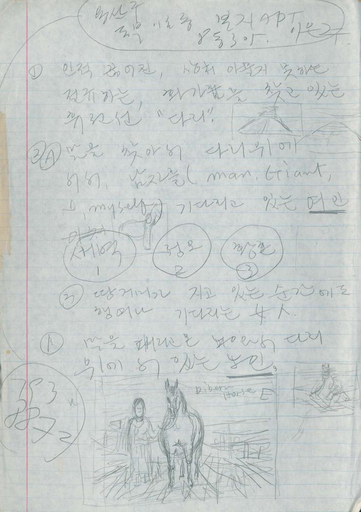 김차섭 구상노트 5