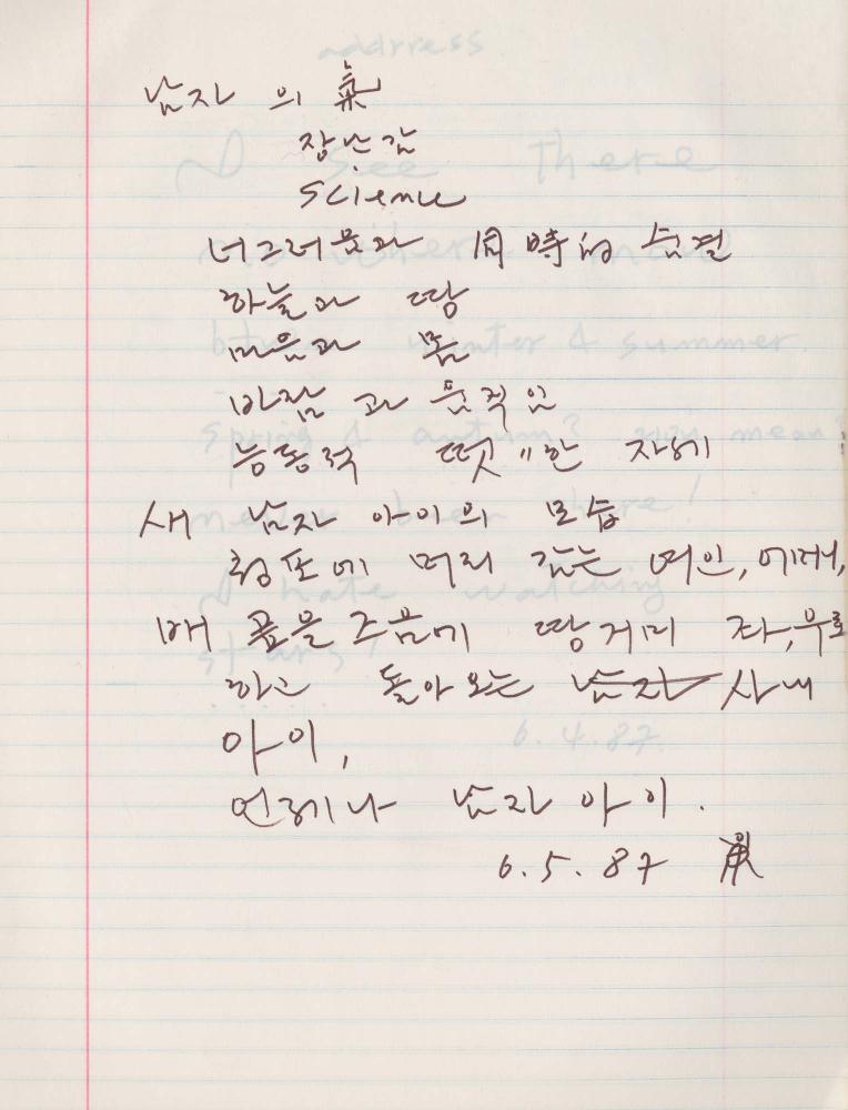 김차섭 구상노트 5