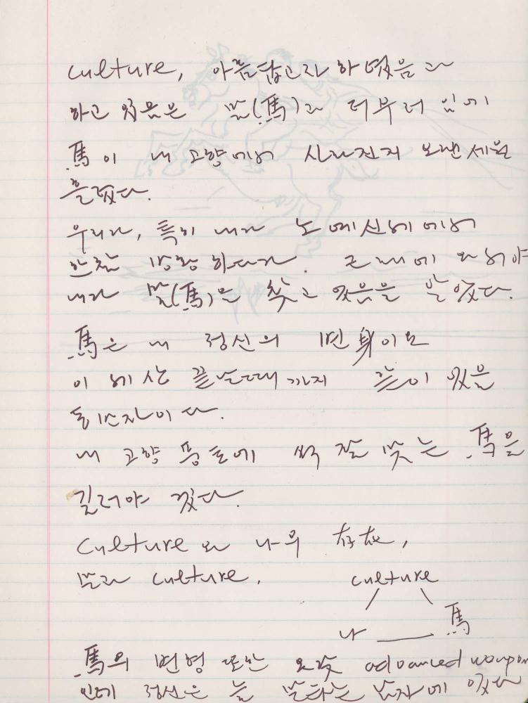 김차섭 구상노트 5