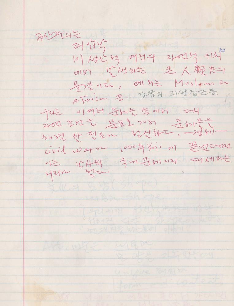 김차섭 구상노트 5