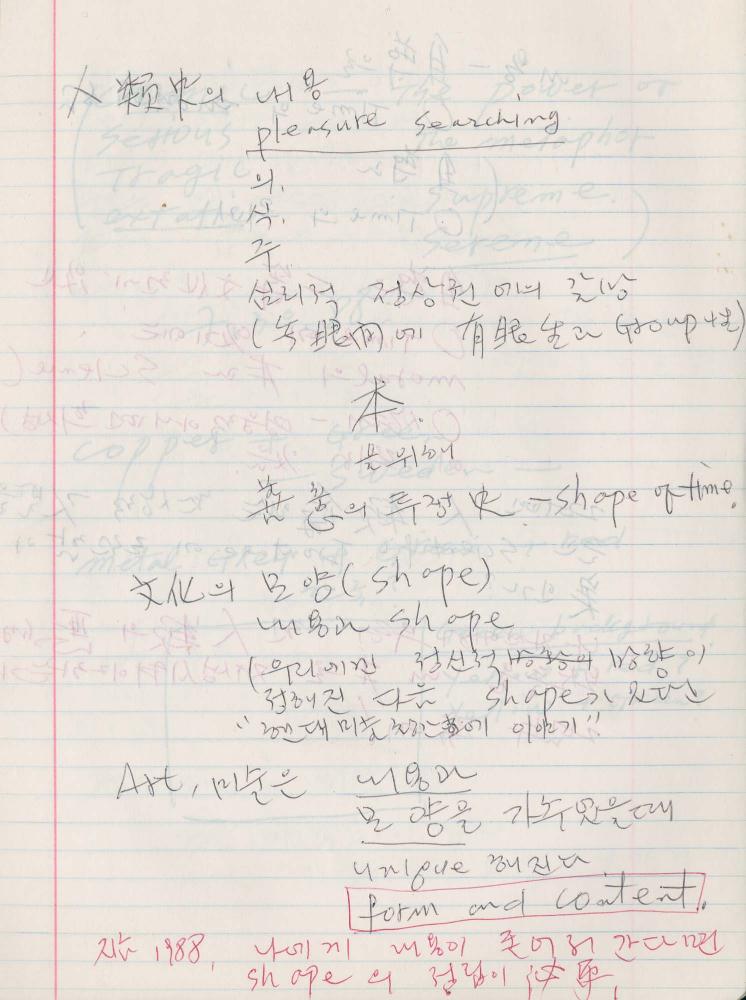 김차섭 구상노트 5