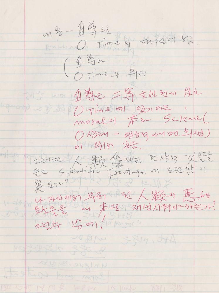 김차섭 구상노트 5