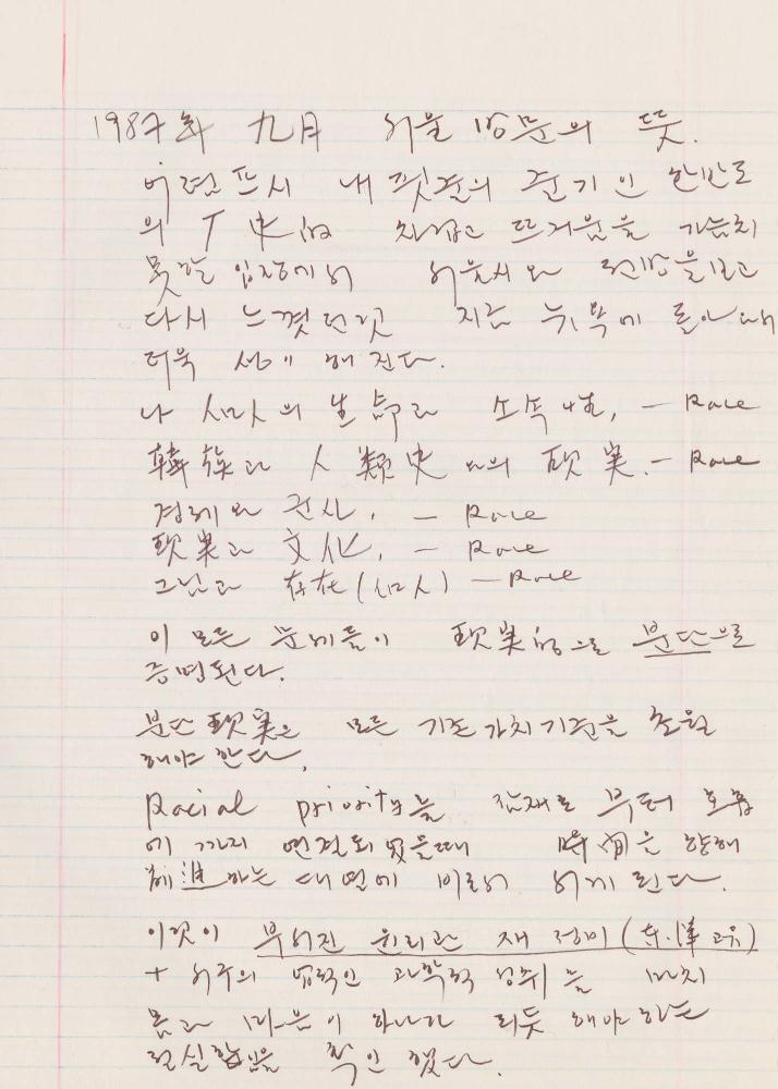 김차섭 구상노트 5