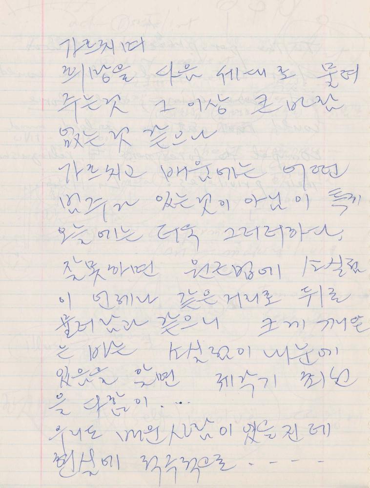 김차섭 구상노트 5