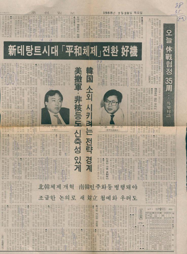 김차섭 구상노트 5