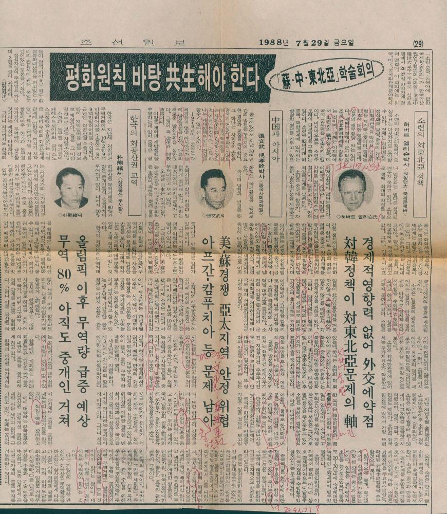 김차섭 구상노트 5
