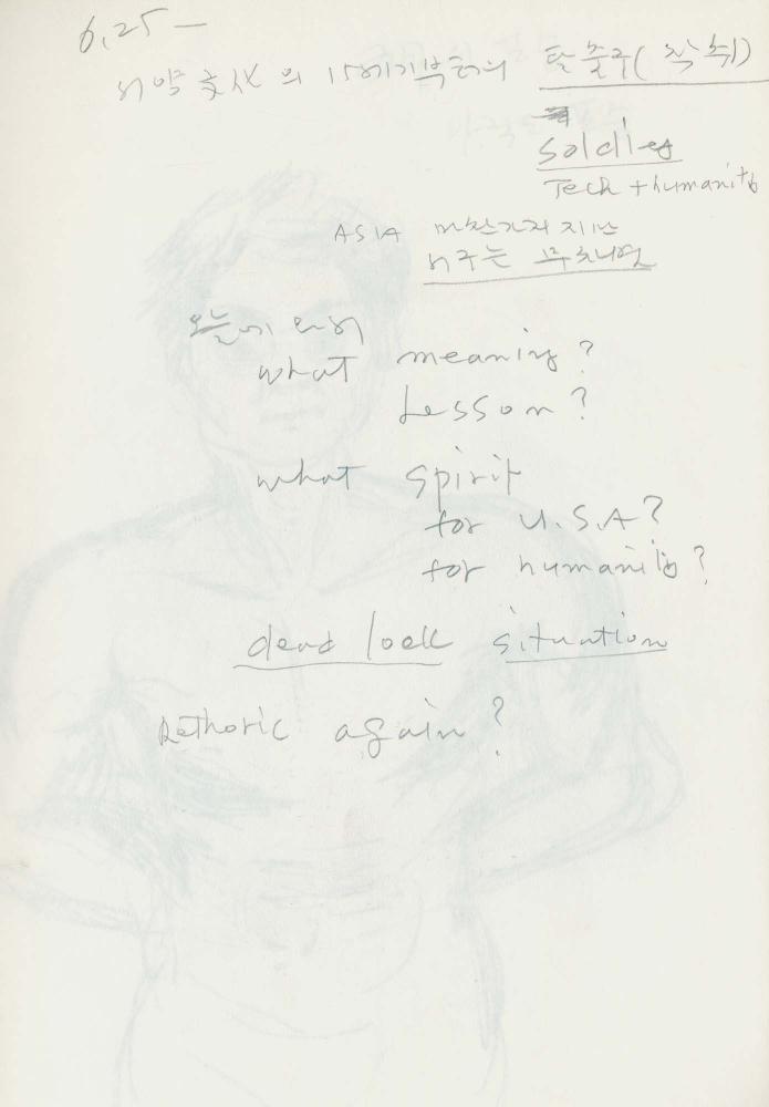 1989년 김차섭 구상노트 2