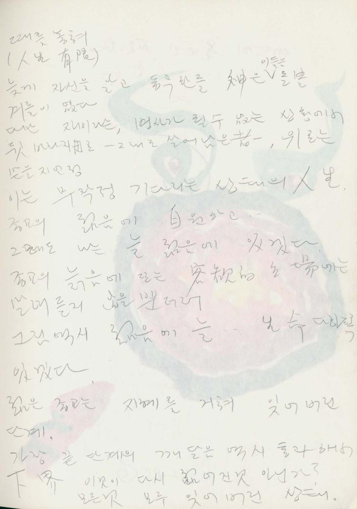1989년 김차섭 구상노트 2