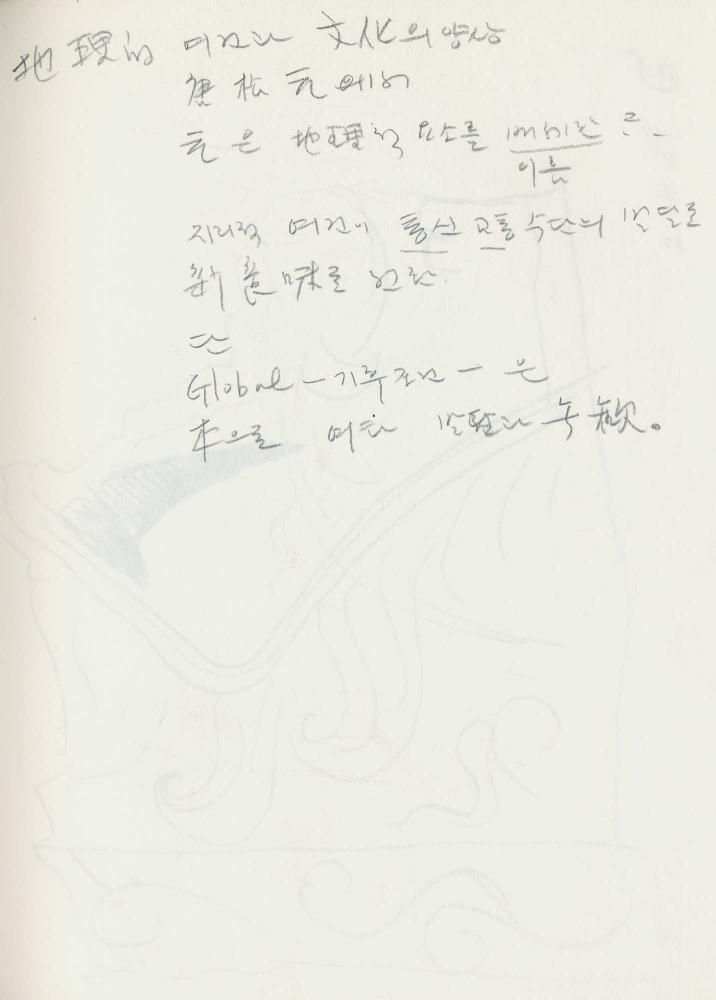 1989년 김차섭 구상노트 2
