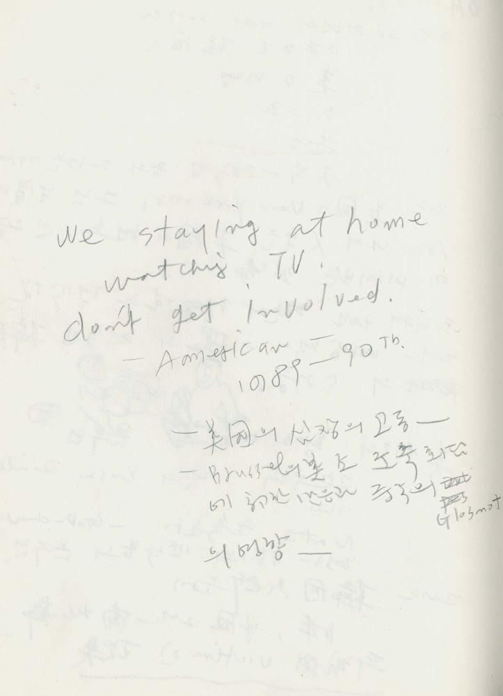 1989년 김차섭 구상노트 2