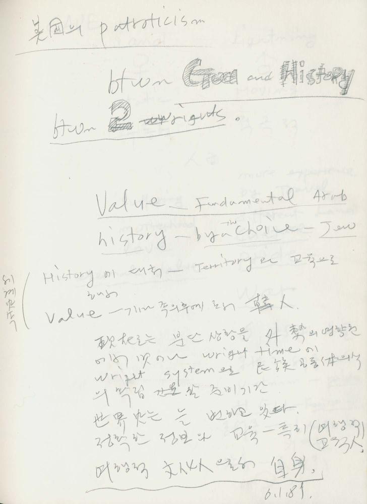 1989년 김차섭 구상노트 2