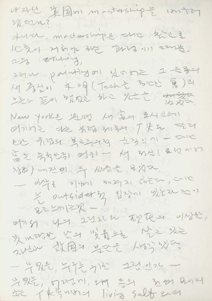 1989년 김차섭 구상노트 2