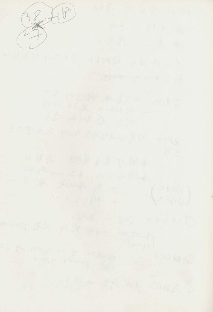 1989년 김차섭 구상노트 2