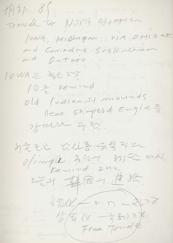 1989년 김차섭 구상노트 2