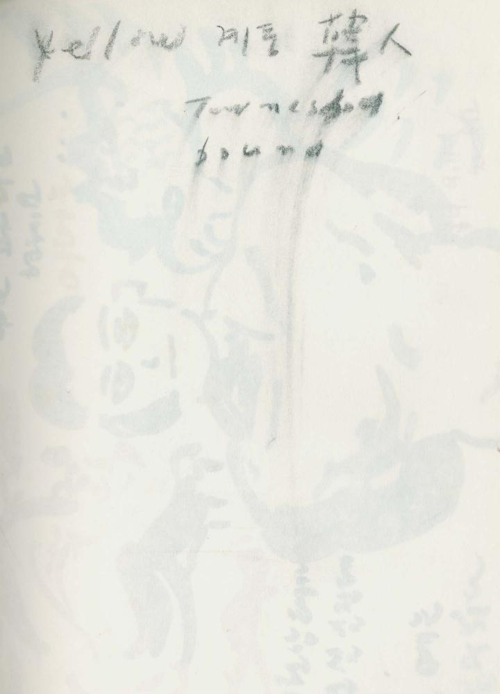 1989년 김차섭 구상노트 2