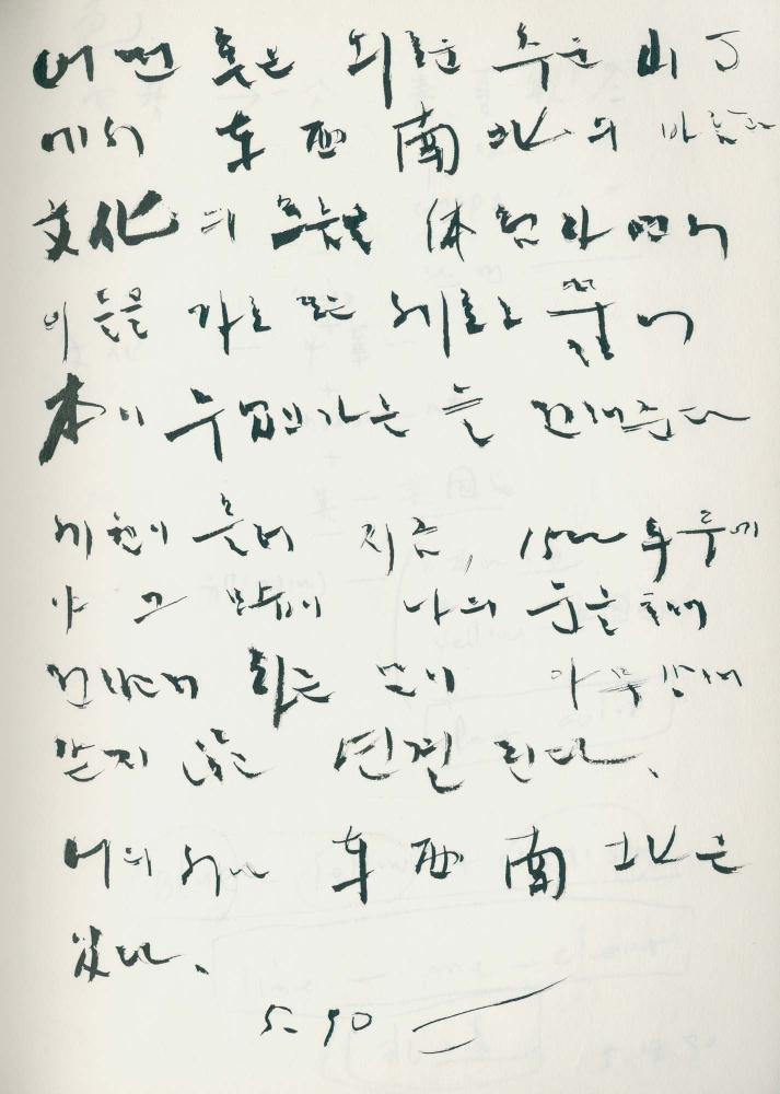 1989년 김차섭 구상노트 2