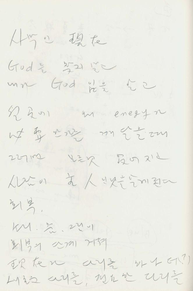 1989년 김차섭 구상노트 2