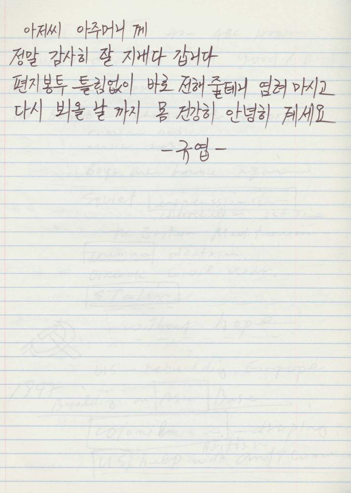 1984년 김차섭 구상노트 2