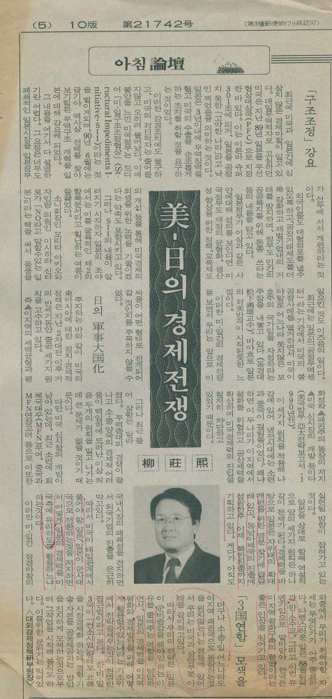1984년 김차섭 구상노트 2