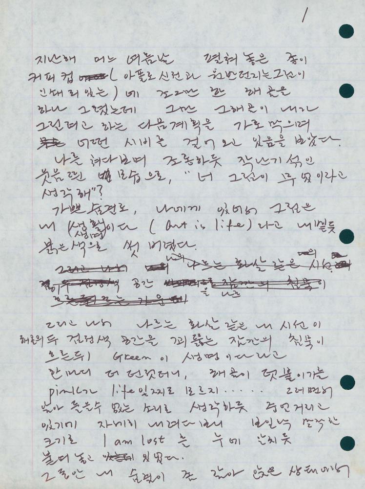1984년 김차섭 구상노트 2