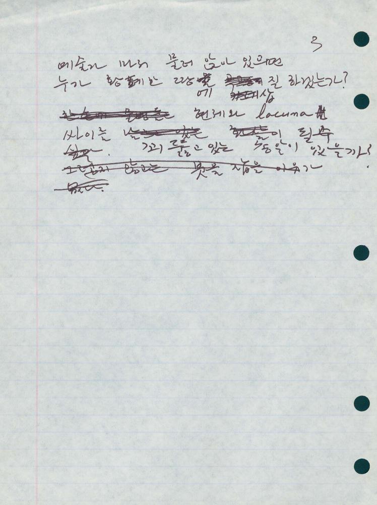 1984년 김차섭 구상노트 2