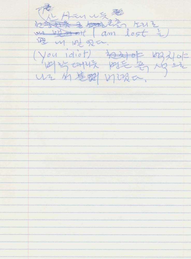 1984년 김차섭 구상노트 2
