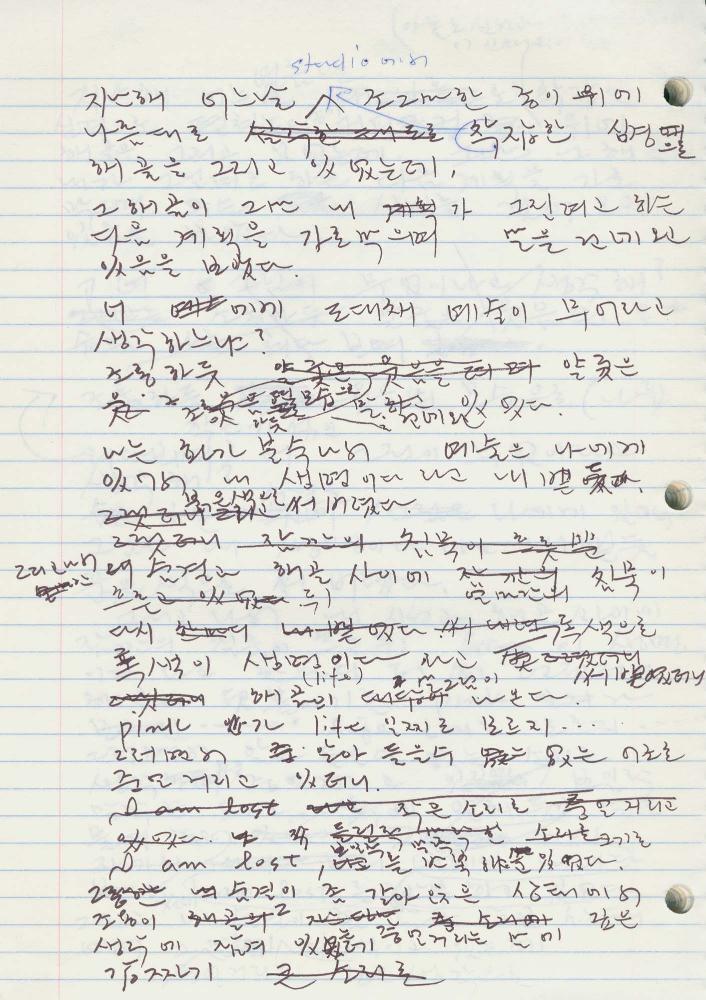 1984년 김차섭 구상노트 2