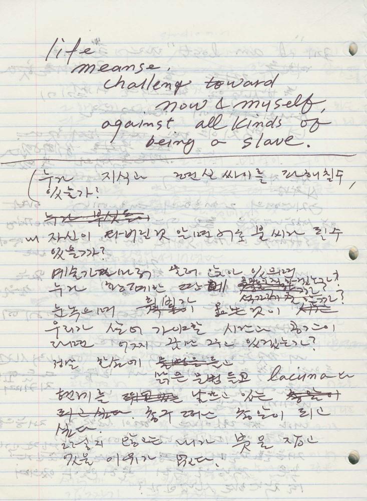 1984년 김차섭 구상노트 2