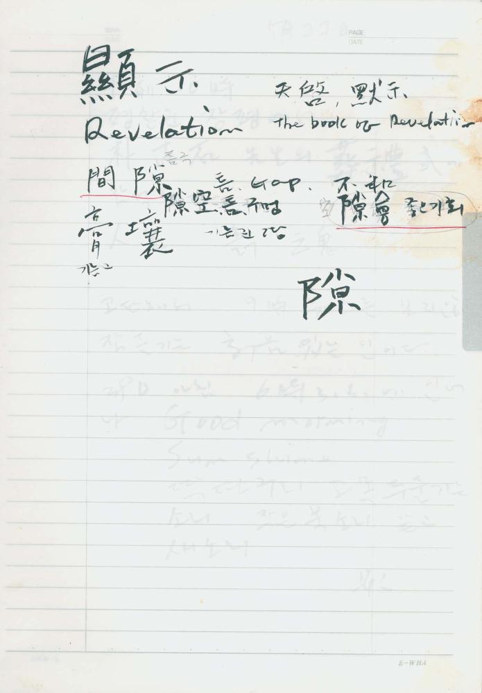 2002년 김차섭 구상노트 1