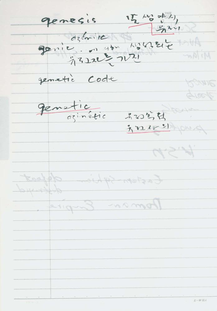 2002년 김차섭 구상노트 1