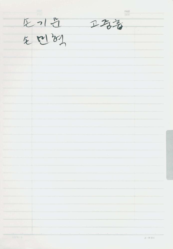 2002년 김차섭 구상노트 1