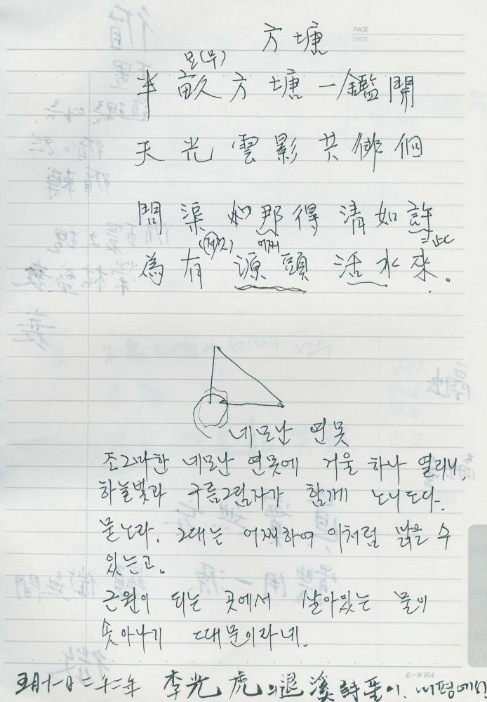 2002년 김차섭 구상노트 1