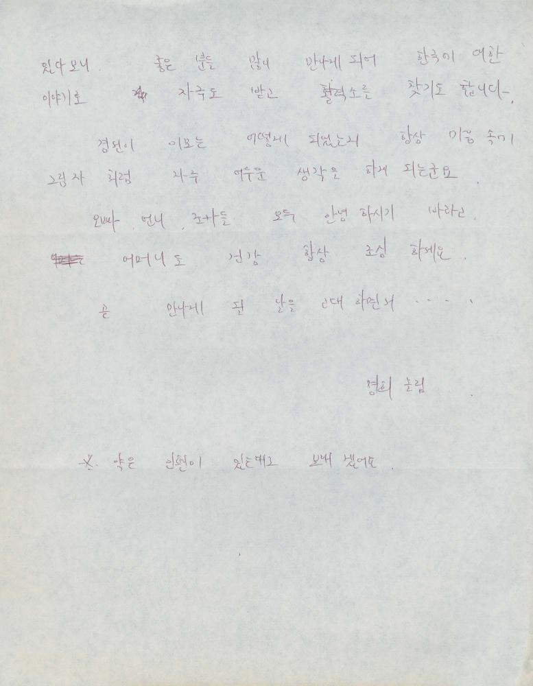 1984년부터 1986년까지 김차섭 구상노트
