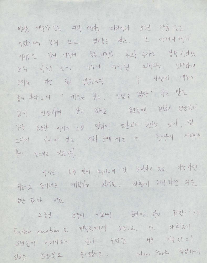 1984년부터 1986년까지 김차섭 구상노트