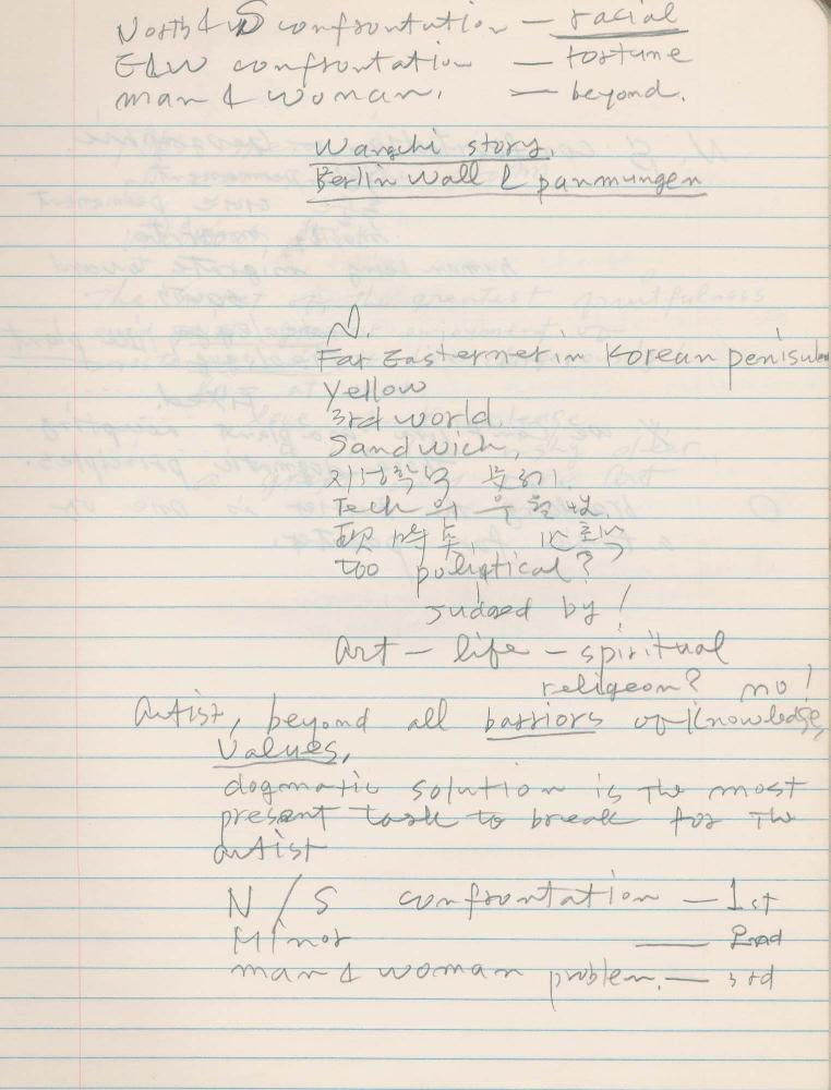 1988년 김차섭 구상노트 10 5