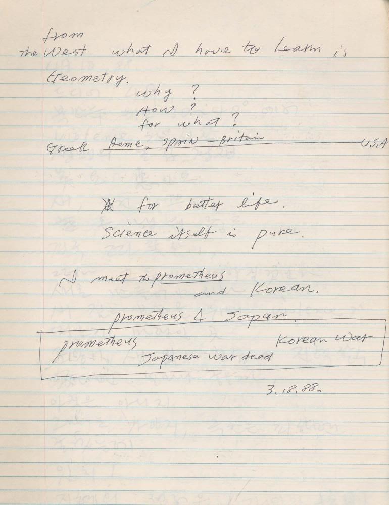 1988년 김차섭 구상노트 10