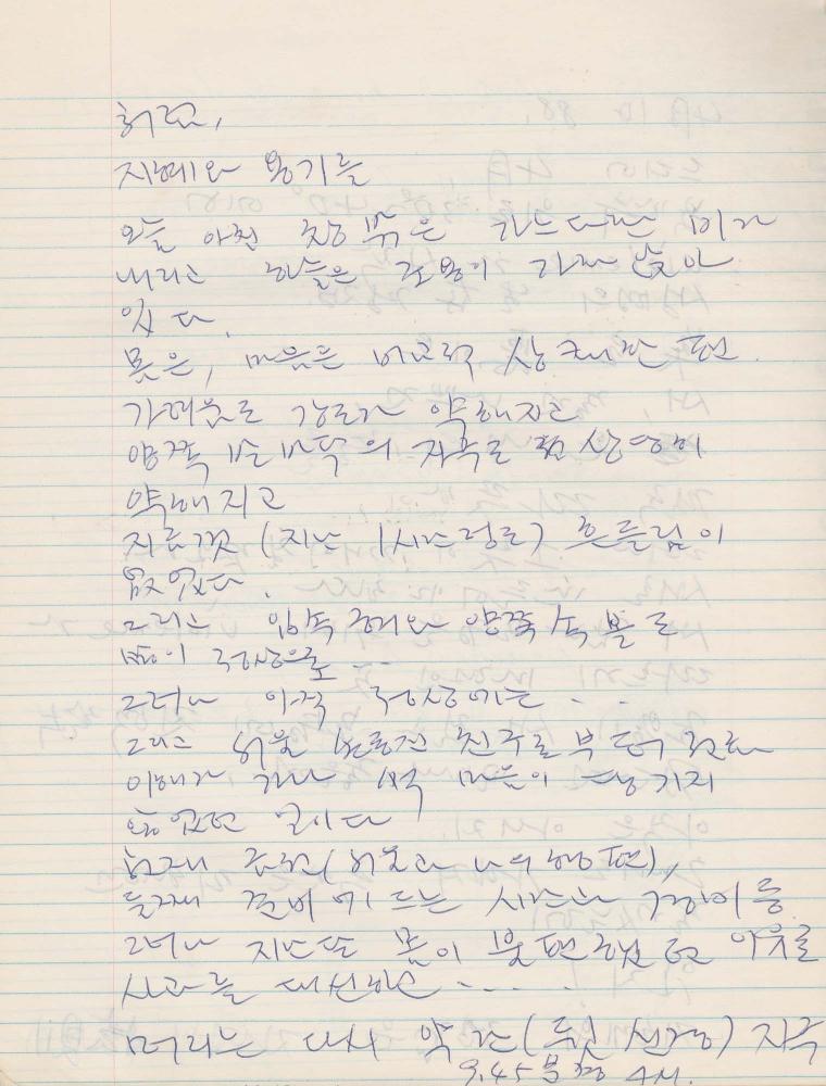 1988년 김차섭 구상노트 10