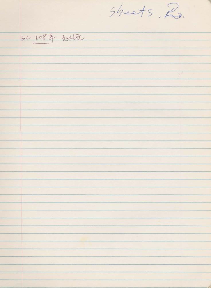 1988년 김차섭 구상노트 10