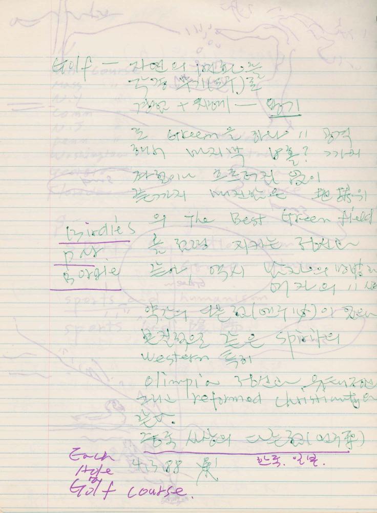 1988년 김차섭 구상노트 10