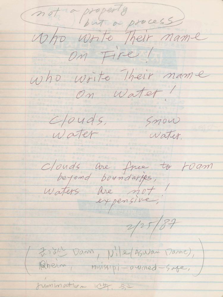 1988년 김차섭 구상노트 10