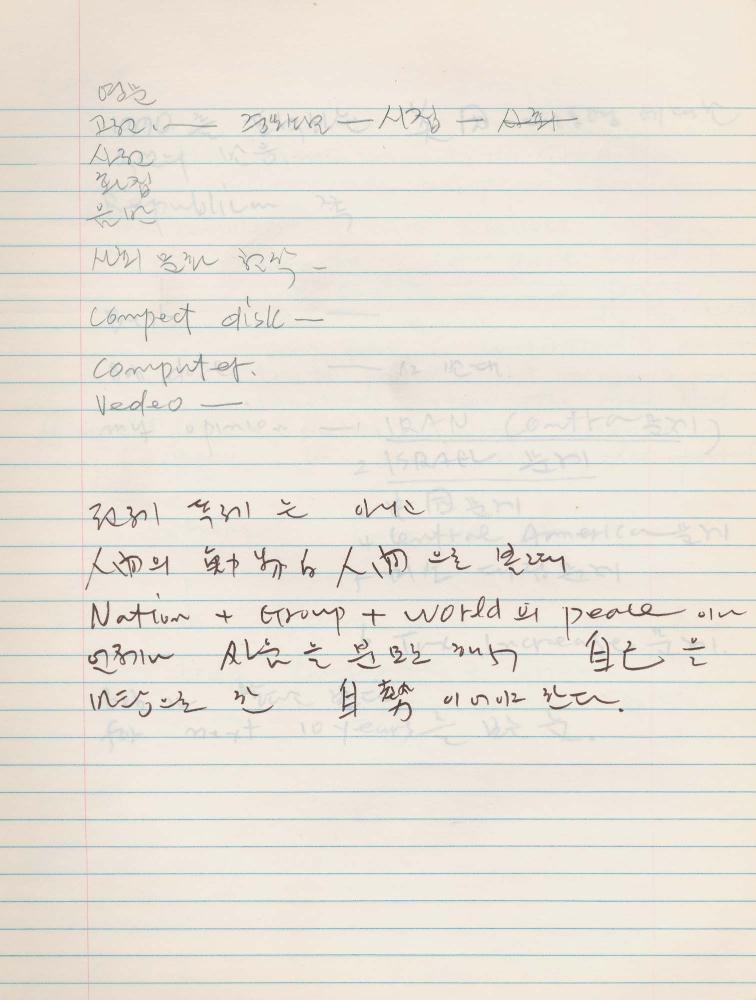 1988년 김차섭 구상노트 10