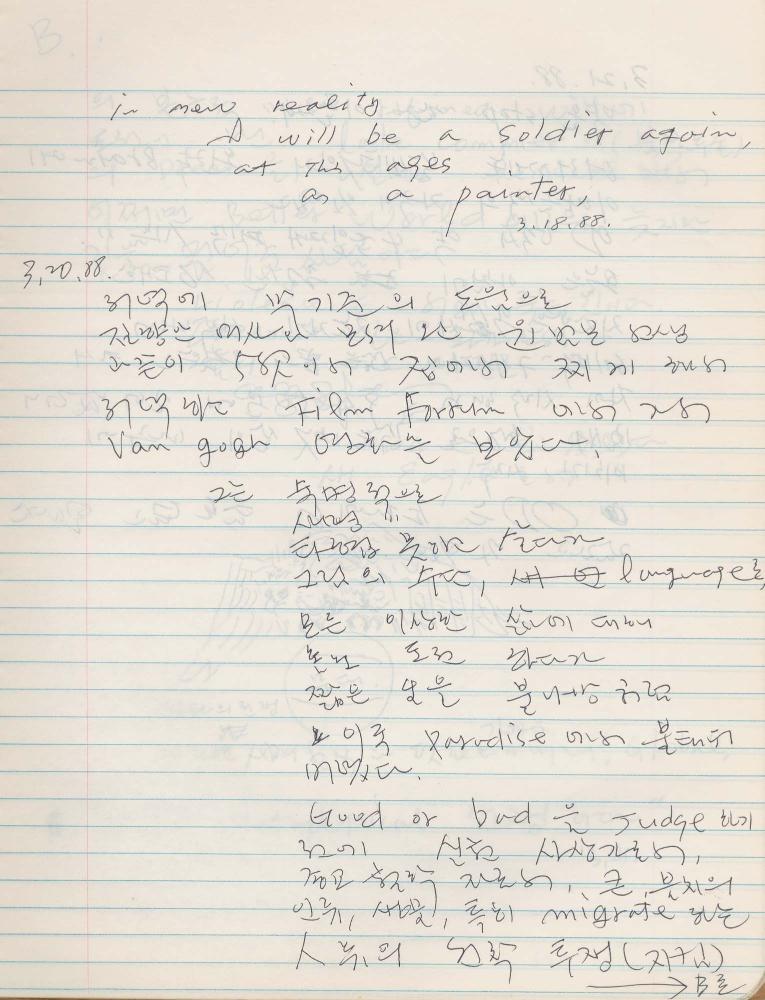 1988년 김차섭 구상노트 10