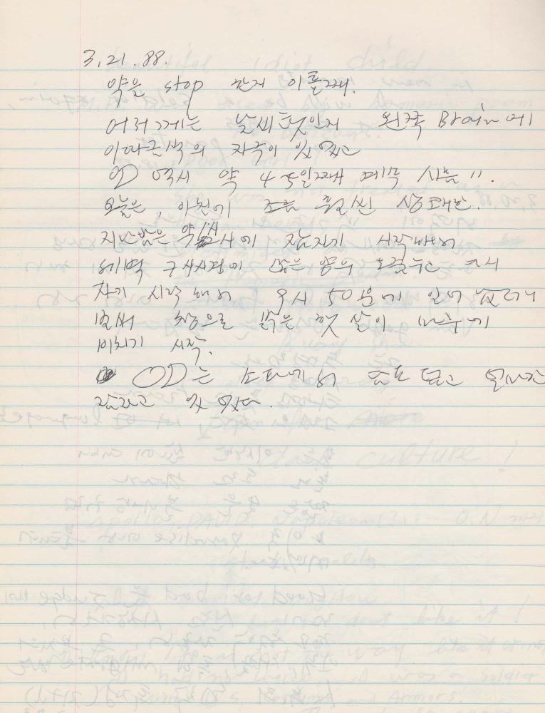 1988년 김차섭 구상노트 10